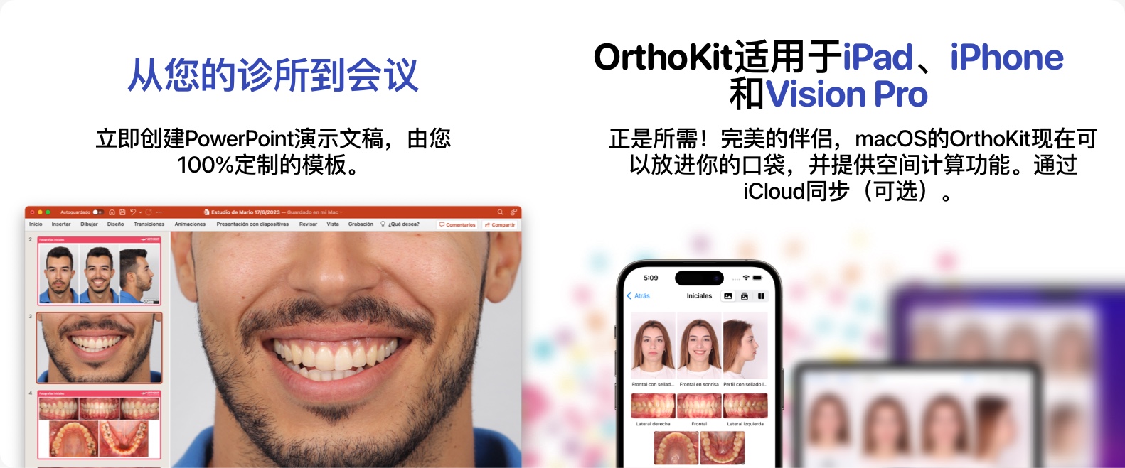 OrthoKit版本6.6.0